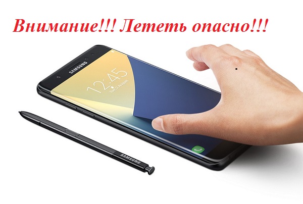 Будьте внимательны, ограничения при провозе Samsung Galaxy Note S7!